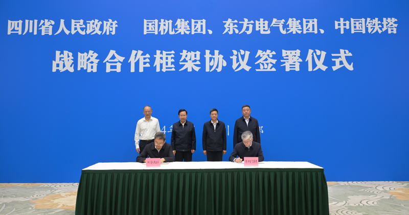 王曉暉黃強(qiáng)會見國機(jī)集團(tuán)、東方電氣集團(tuán)、中國鐵塔公司負(fù)責(zé)同志
我省分別與三家企業(yè)簽署戰(zhàn)略合作框架協(xié)議「相關(guān)圖片」