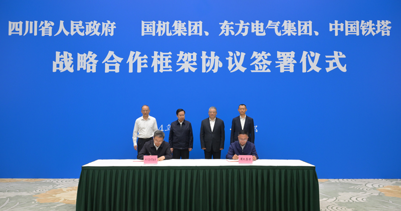 王曉暉黃強(qiáng)會見國機(jī)集團(tuán)、東方電氣集團(tuán)、中國鐵塔公司負(fù)責(zé)同志
我省分別與三家企業(yè)簽署戰(zhàn)略合作框架協(xié)議「相關(guān)圖片」