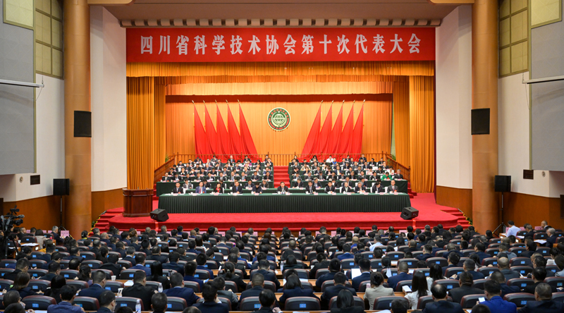 四川省科學(xué)技術(shù)協(xié)會(huì)第十次代表大會(huì)開(kāi)幕
主動(dòng)服務(wù)國(guó)家大局 堅(jiān)定扛起時(shí)代使命
以磅礴科技力量更好助推四川現(xiàn)代化建設(shè)
王曉暉賀軍科講話(huà) 施小琳出席「相關(guān)圖片」